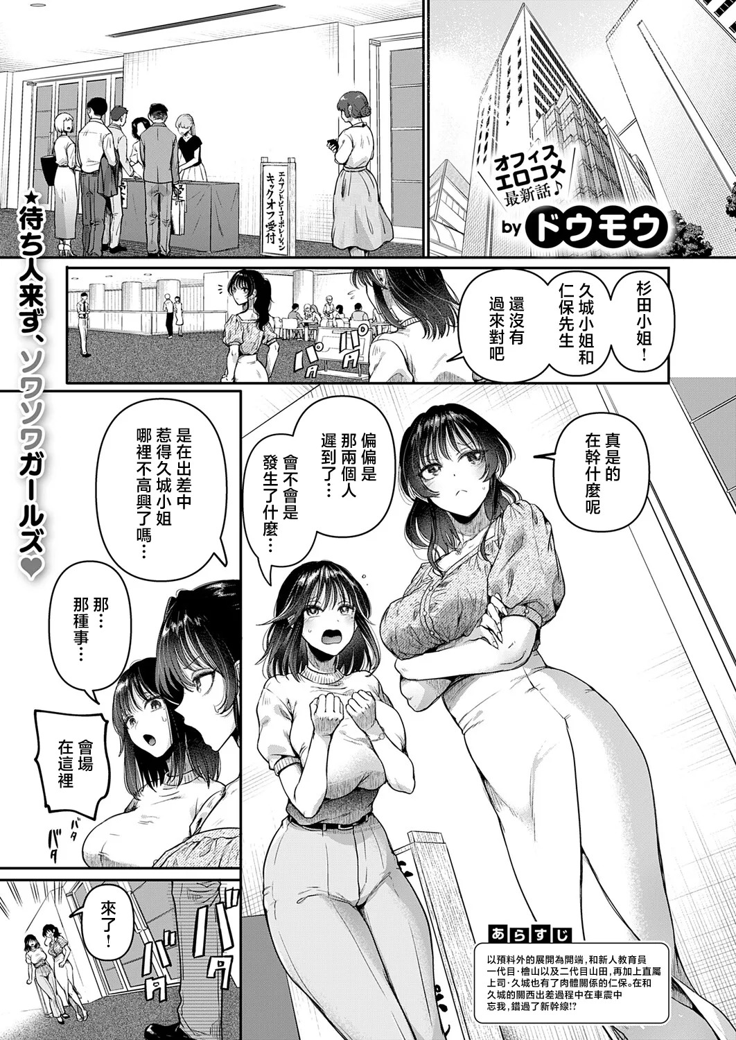 Dσumου_コンプレ温度反です！火縄さん！！ page 1 full