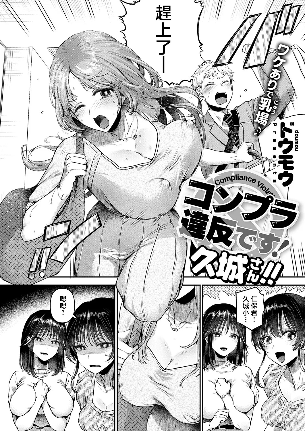 Dσumου_コンプレ温度反です！火縄さん！！ page 2 full