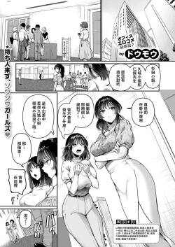 Dσumου_コンプレ温度反です！火縄さん！！