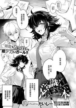 Daishii_意識するな、あと一本