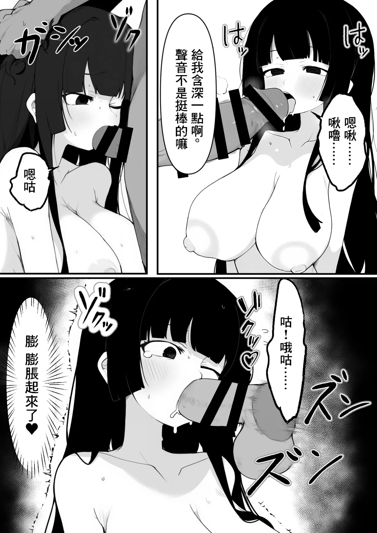 Bakunyuu Seitokaichou o Onaneta Odoshi de Mesu Onaho ni Shita Ken page 8 full