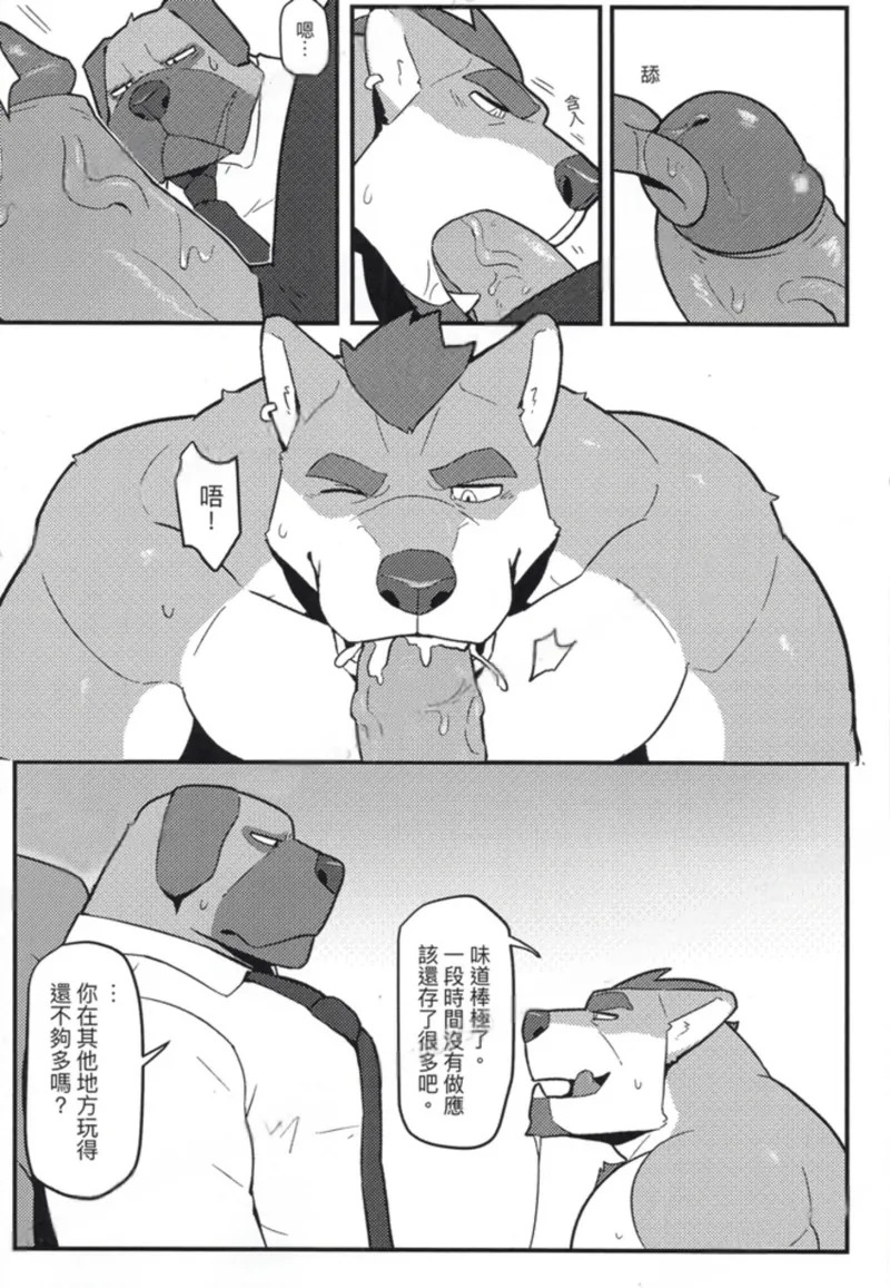 警官大人今晚要加班 page 8 full