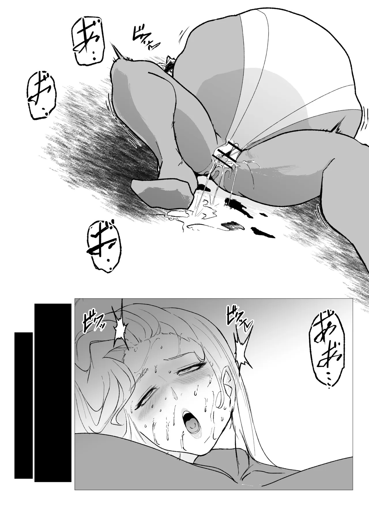 スーパーヒロイン エマの敗北 23 page 3 full