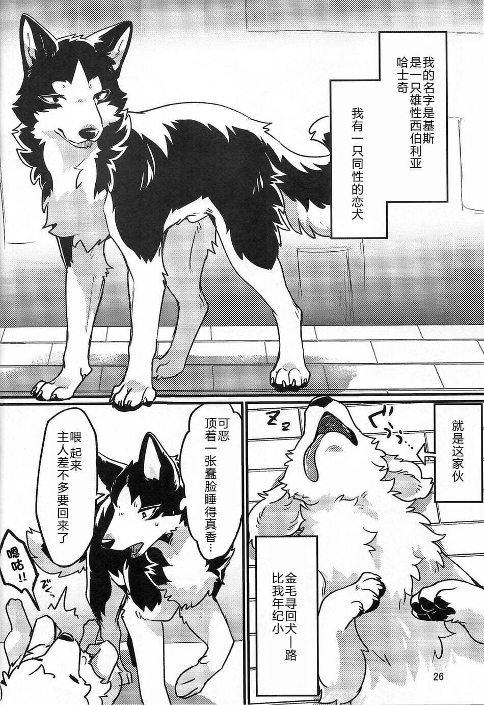 √kiss+Dearest 2短篇 汉化 page 2 full