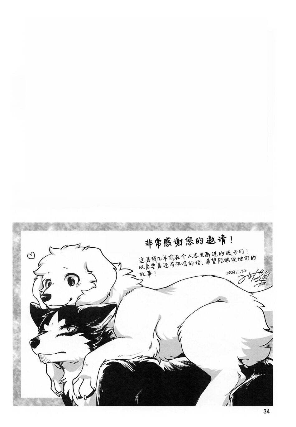 √kiss+Dearest 2短篇 汉化 page 7 full