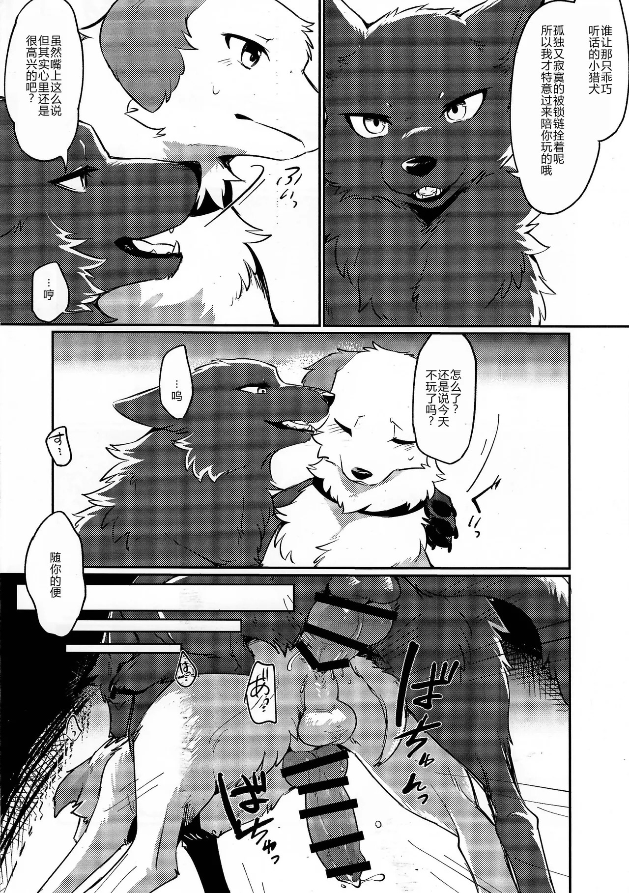 √kiss+Dearest 2短篇 汉化 page 9 full