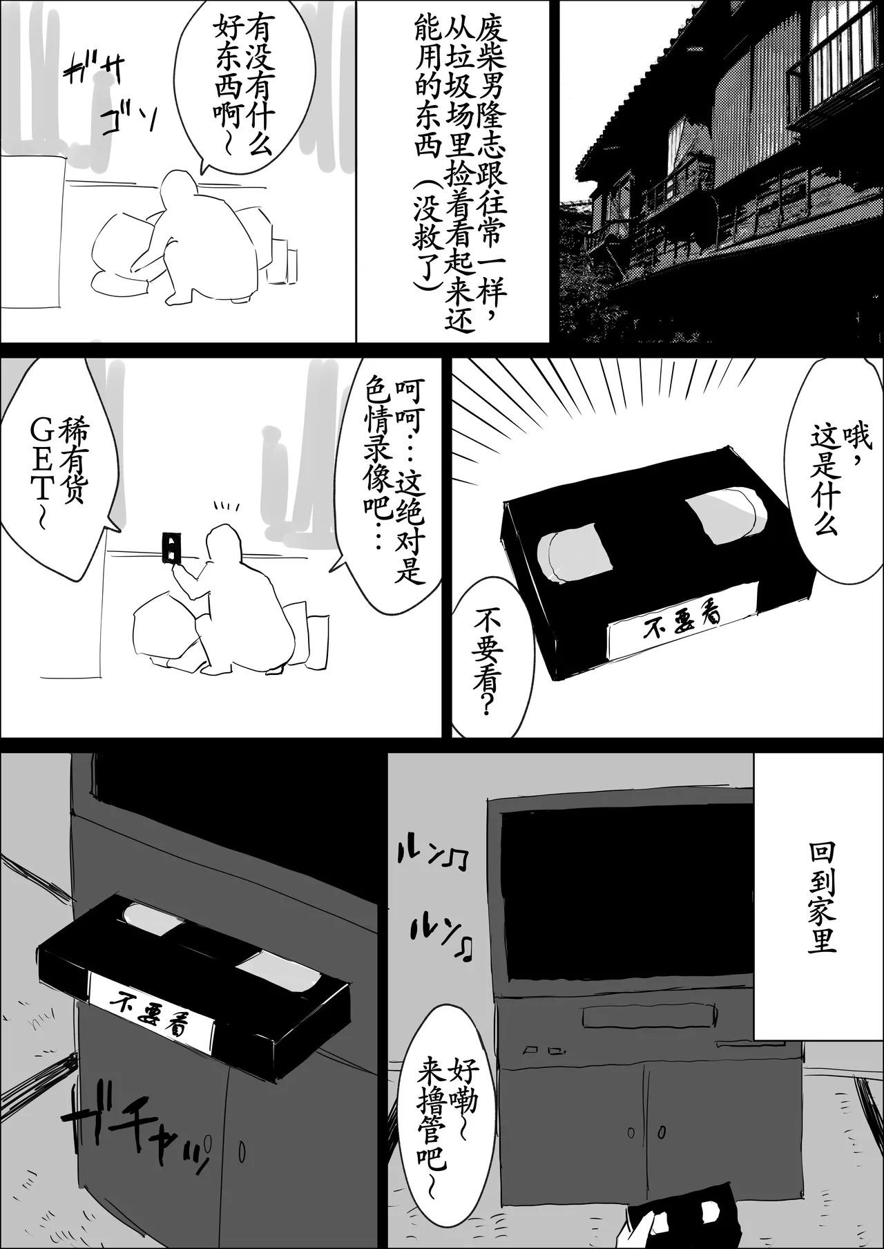 Akuryou Taisan!! page 2 full