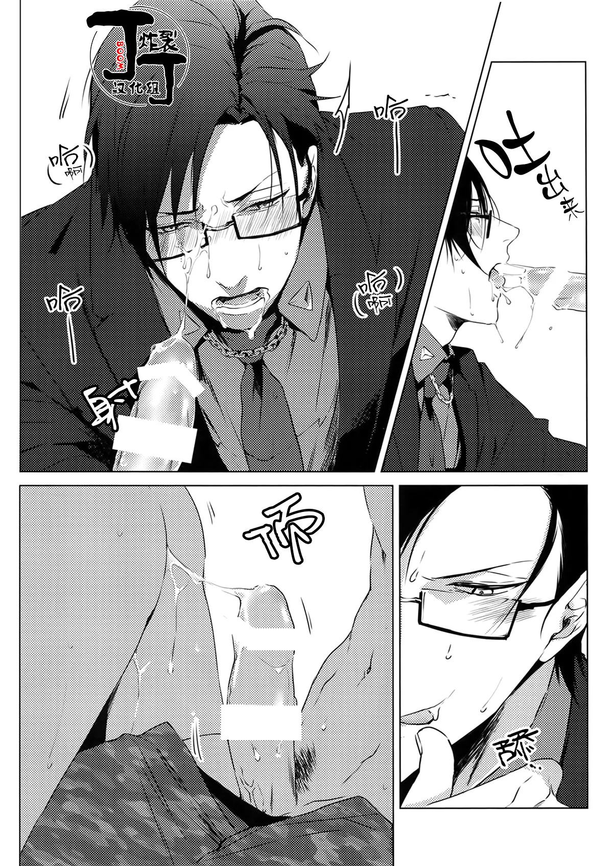 YOKOHAMA 3P page 8 full