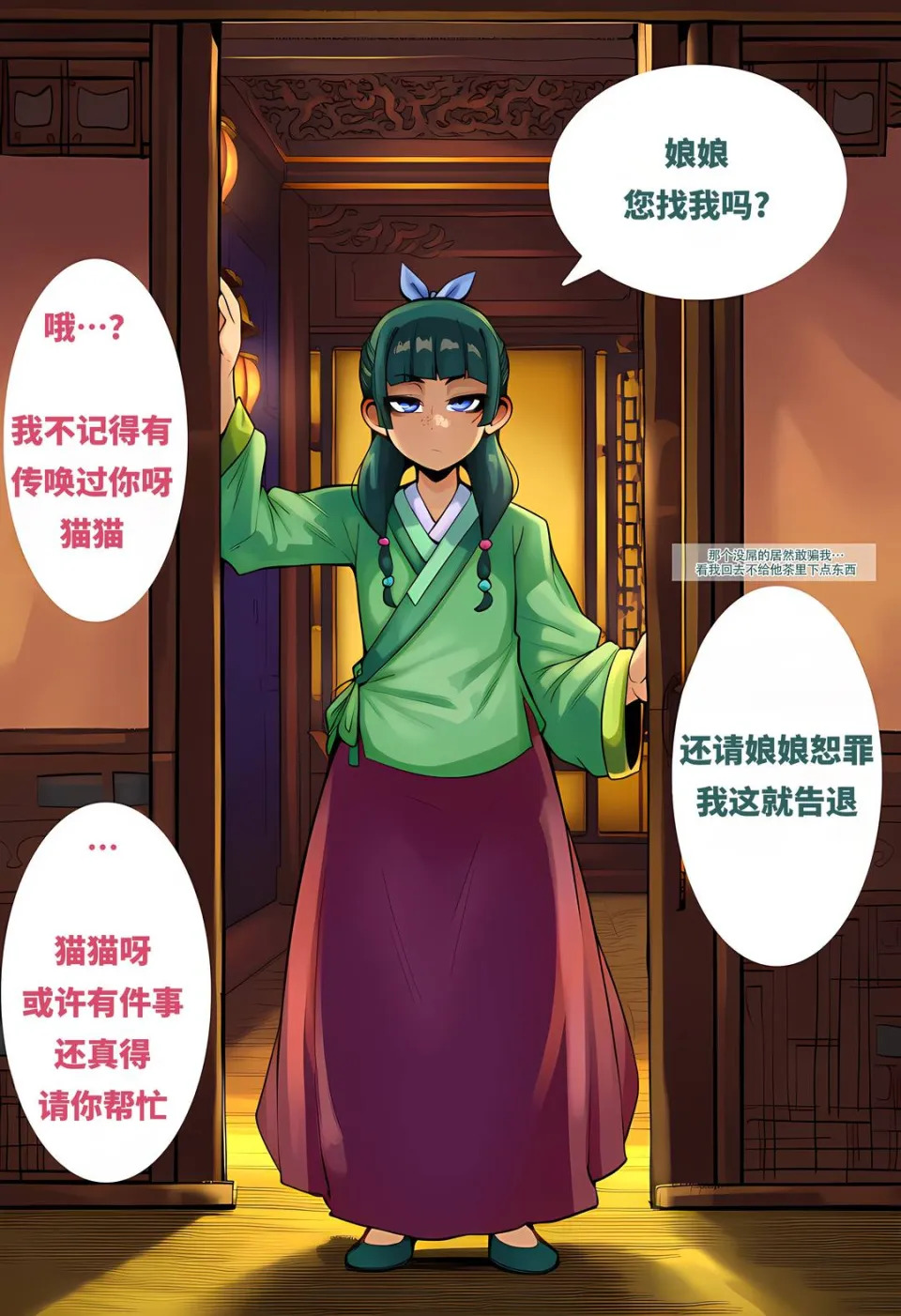 maomao collection page 4 full