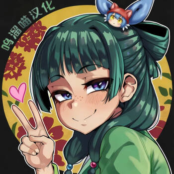 maomao collection cover