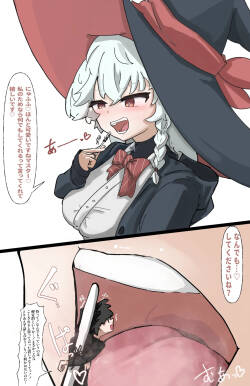 Sensei, I want to eat you to replenish my magical power - Shirao Eri