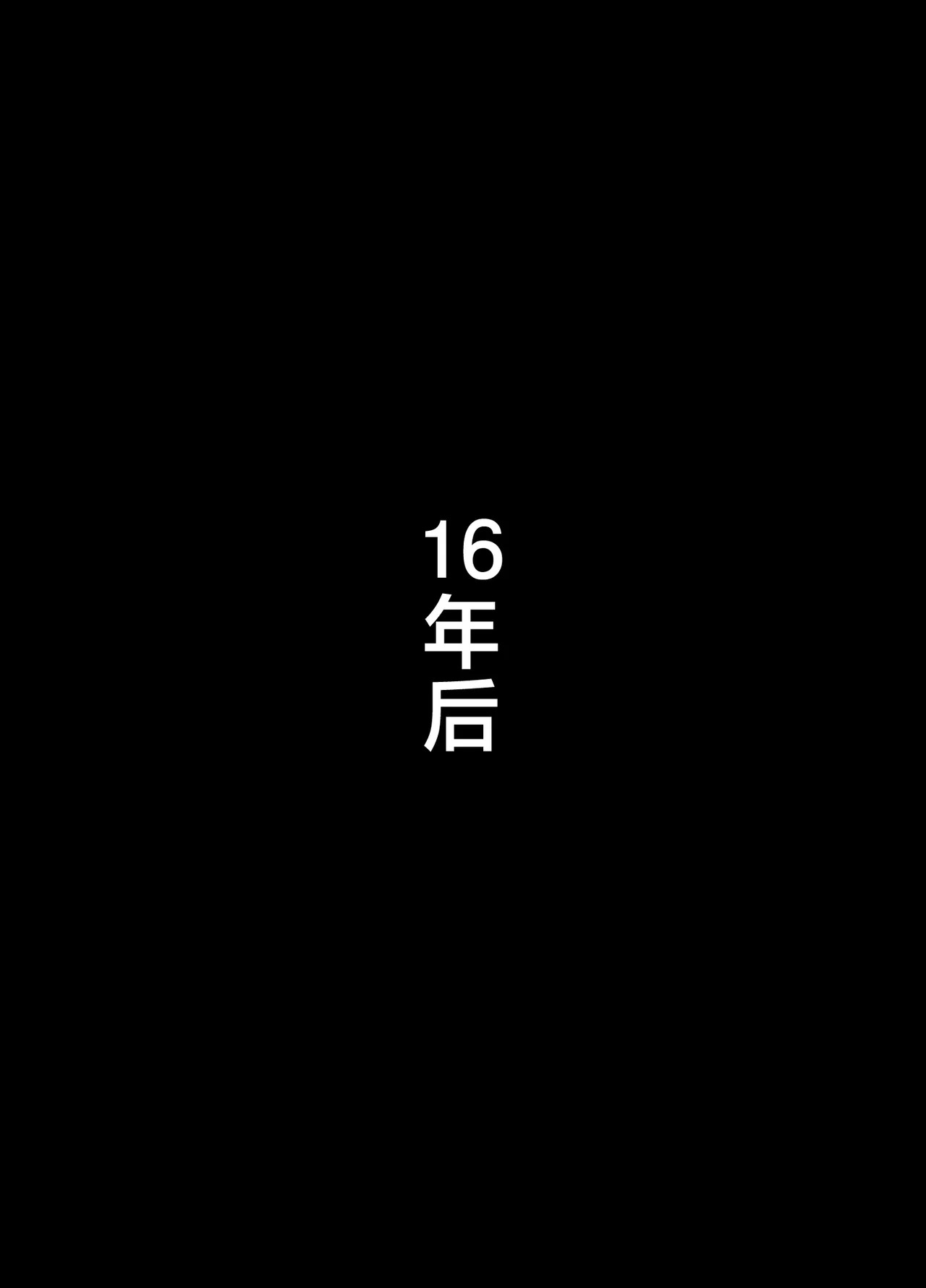 Moto Inaka no Kuro Gal Jk no Ko to Sex shimashita page 3 full
