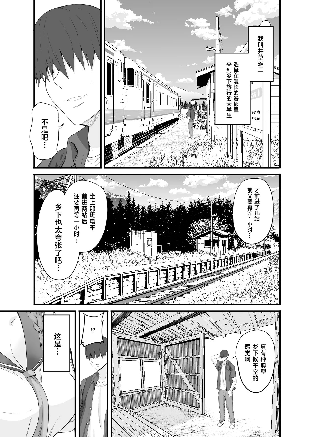Moto Inaka no Kuro Gal Jk no Ko to Sex shimashita page 4 full
