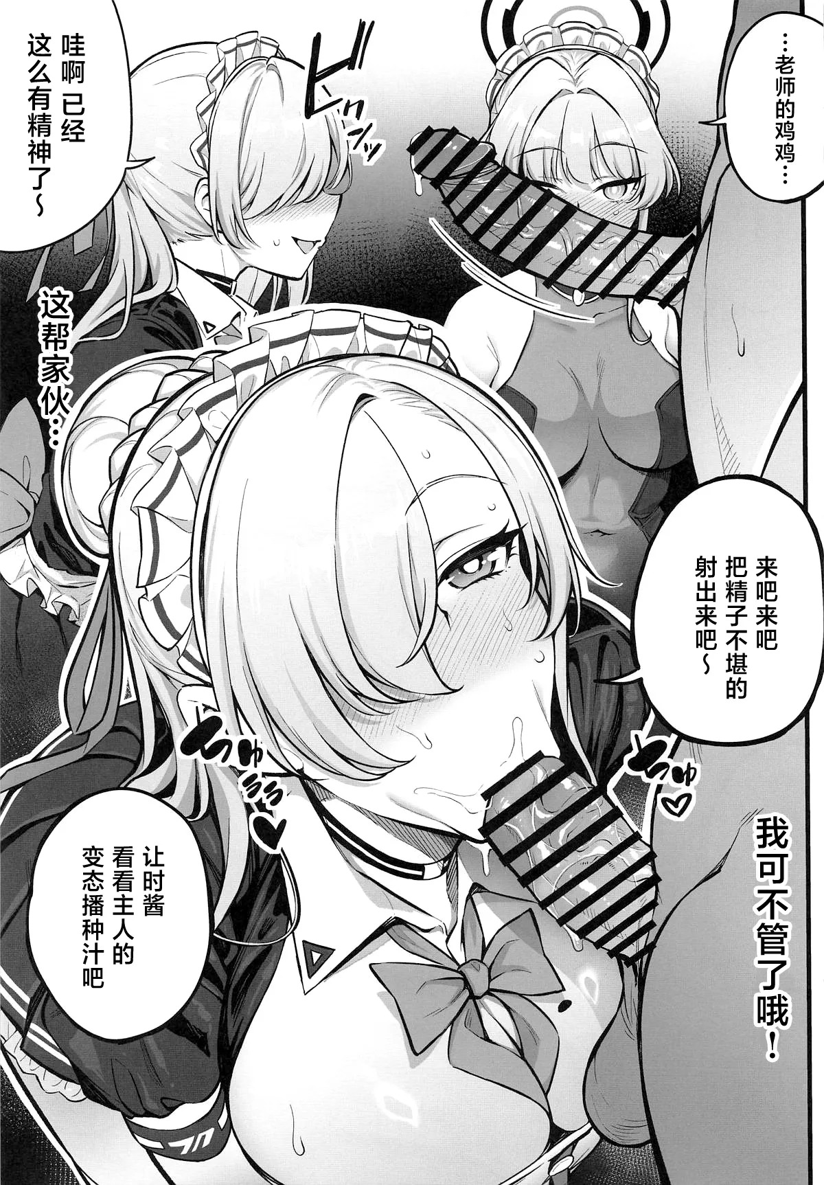 C&C no Buin to... Ii Koto Shichau page 9 full