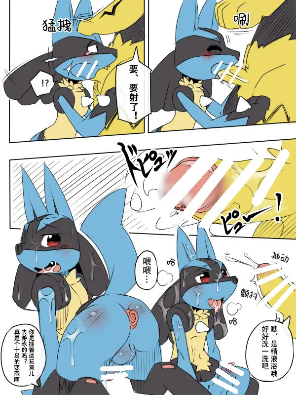 ♂♂行為室 | ♂♂性事屋 page 3 full
