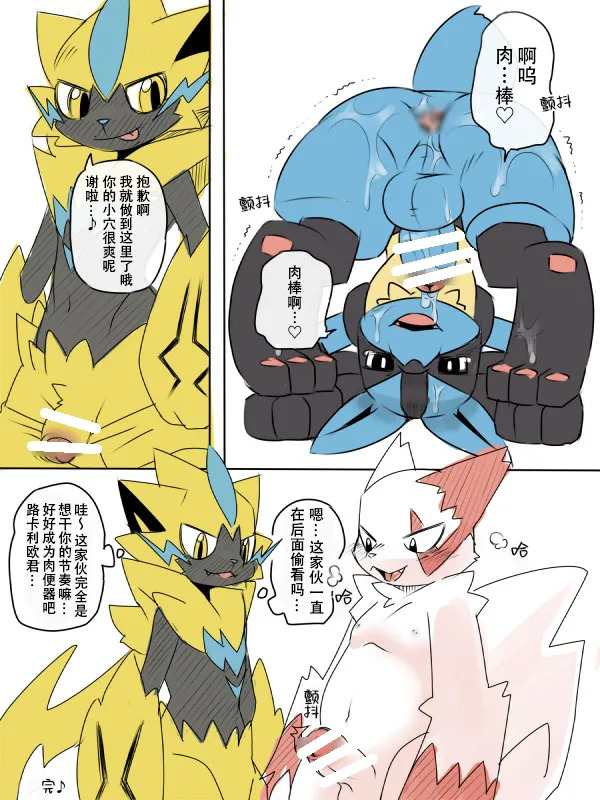 ♂♂行為室 | ♂♂性事屋 page 6 full