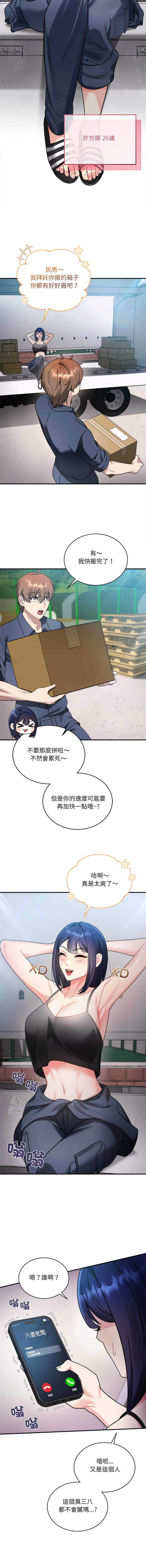 唬烂也没关系 | 唬爛也沒關係 1-7 page 4 full