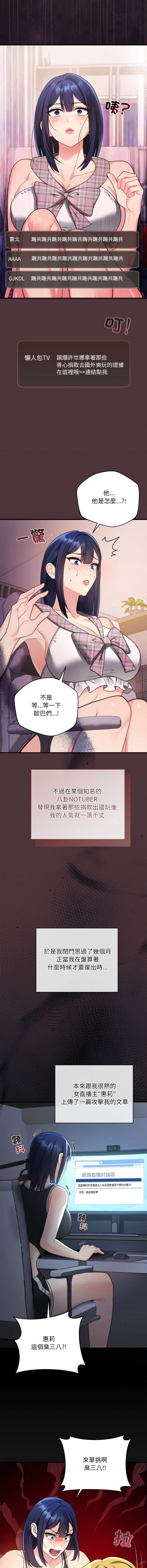 唬烂也没关系 | 唬爛也沒關係 1-7 page 6 full