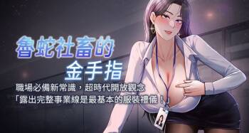 魯蛇社畜的金手指 1-85 END cover