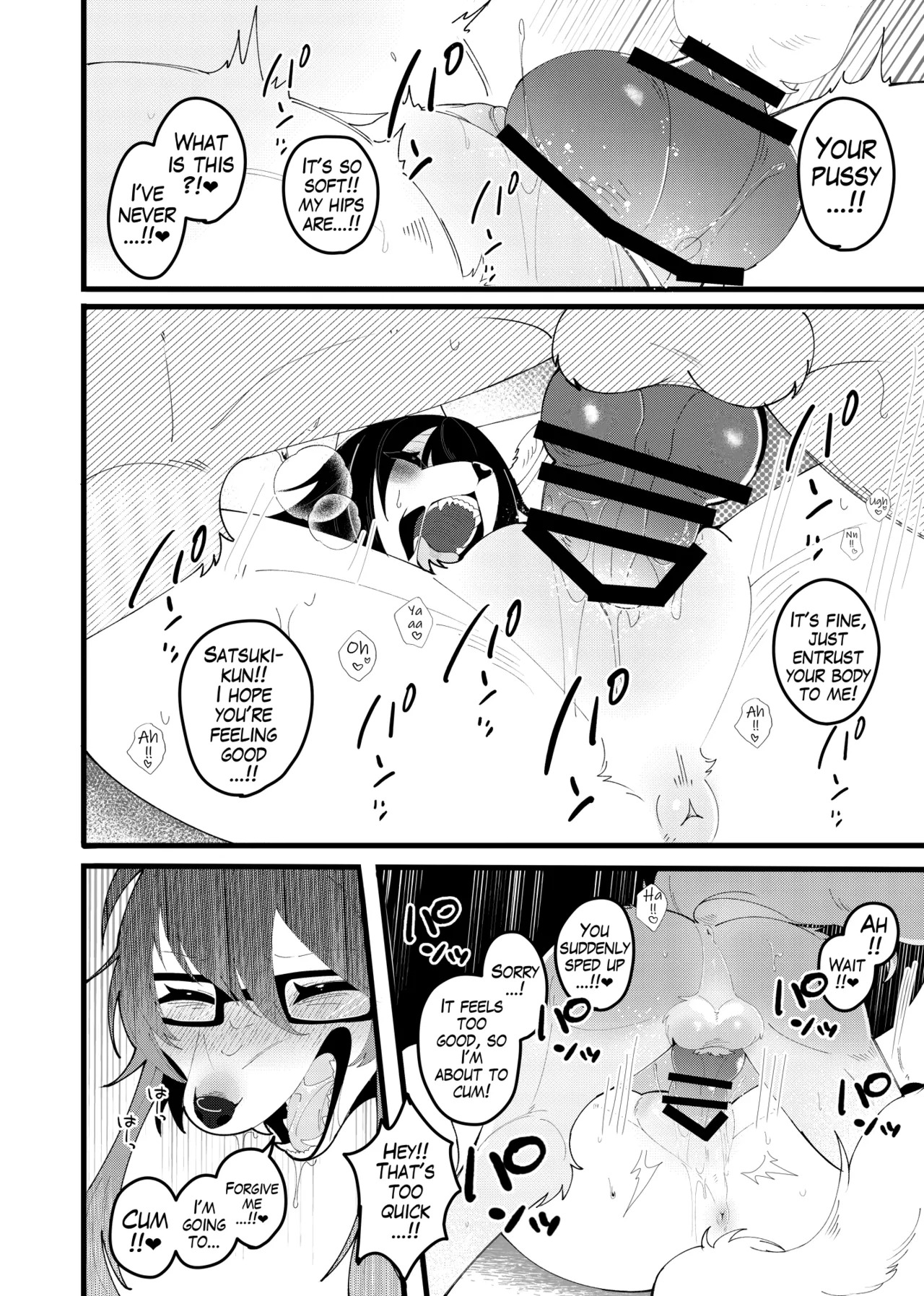Juuka Play | Beastification Play page 4 full