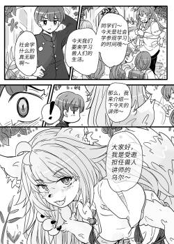 【amayadoriya】兽人生活的实地考察