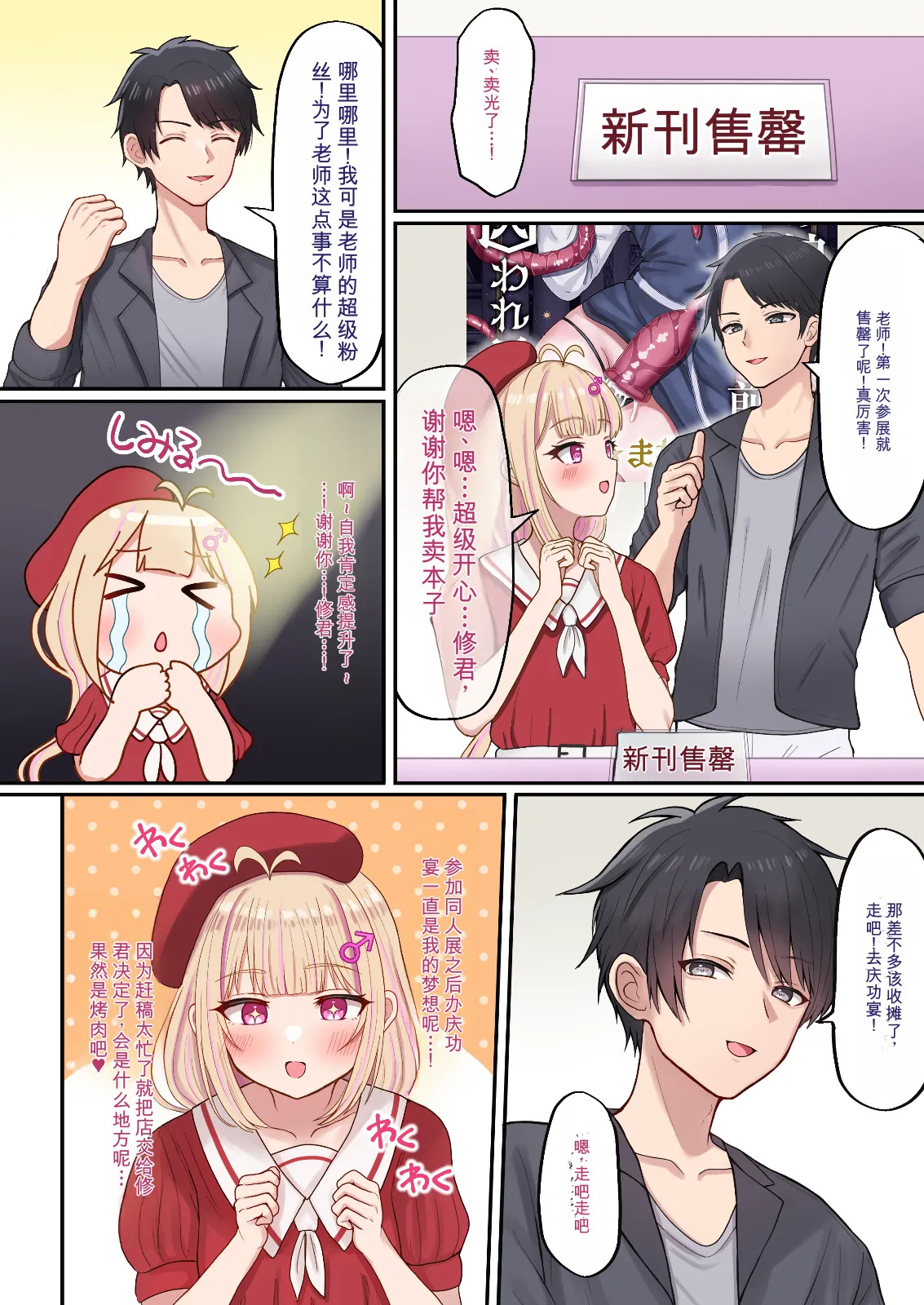 Ero Ekaki Otokonoko♂ Hajimete no Uchiage de Homose♂×♂ Sareru page 3 full
