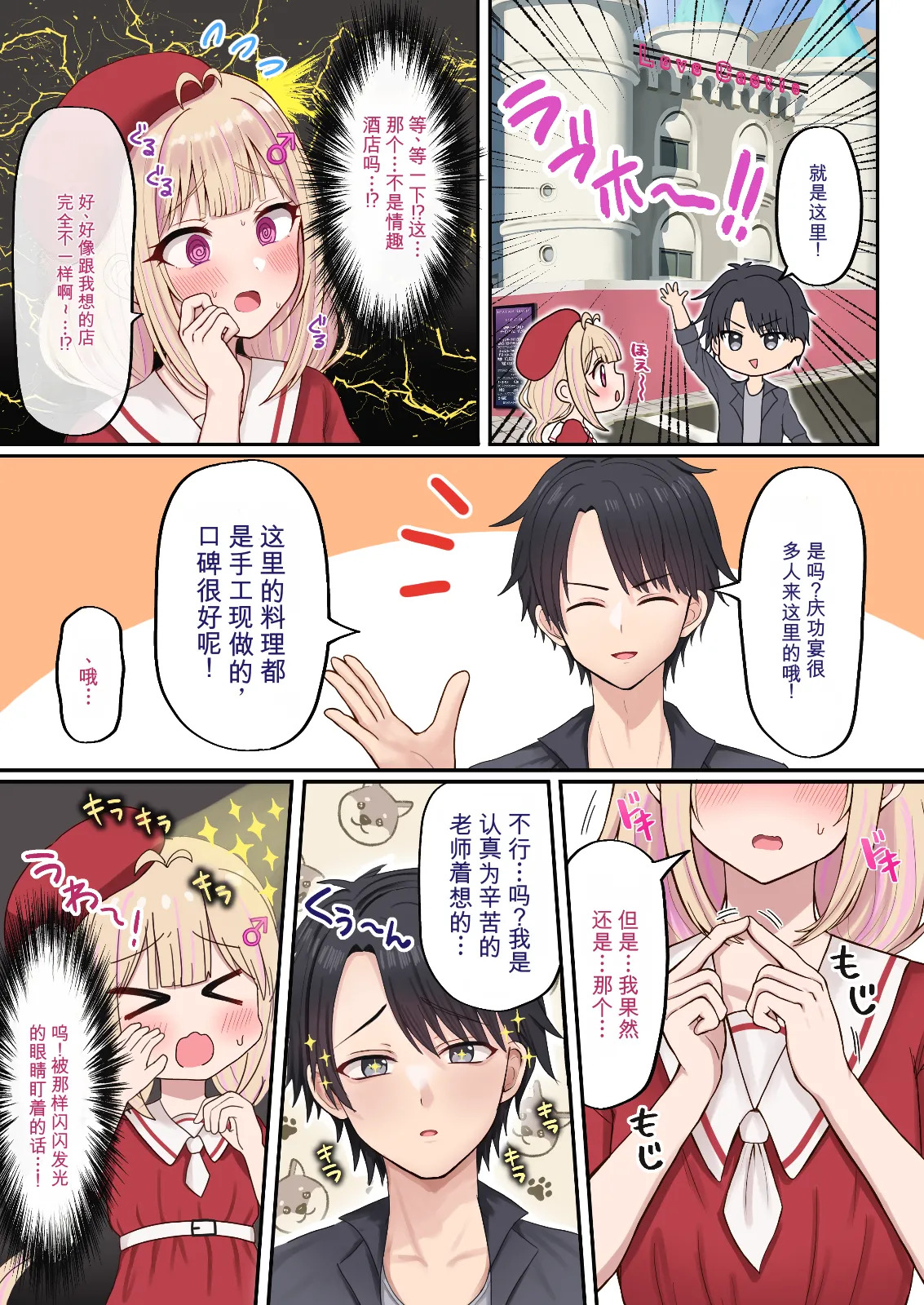 Ero Ekaki Otokonoko♂ Hajimete no Uchiage de Homose♂×♂ Sareru page 4 full