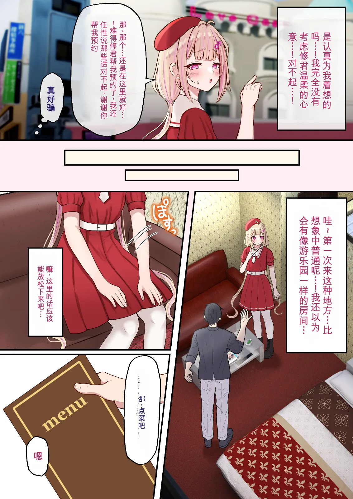 Ero Ekaki Otokonoko♂ Hajimete no Uchiage de Homose♂×♂ Sareru page 5 full