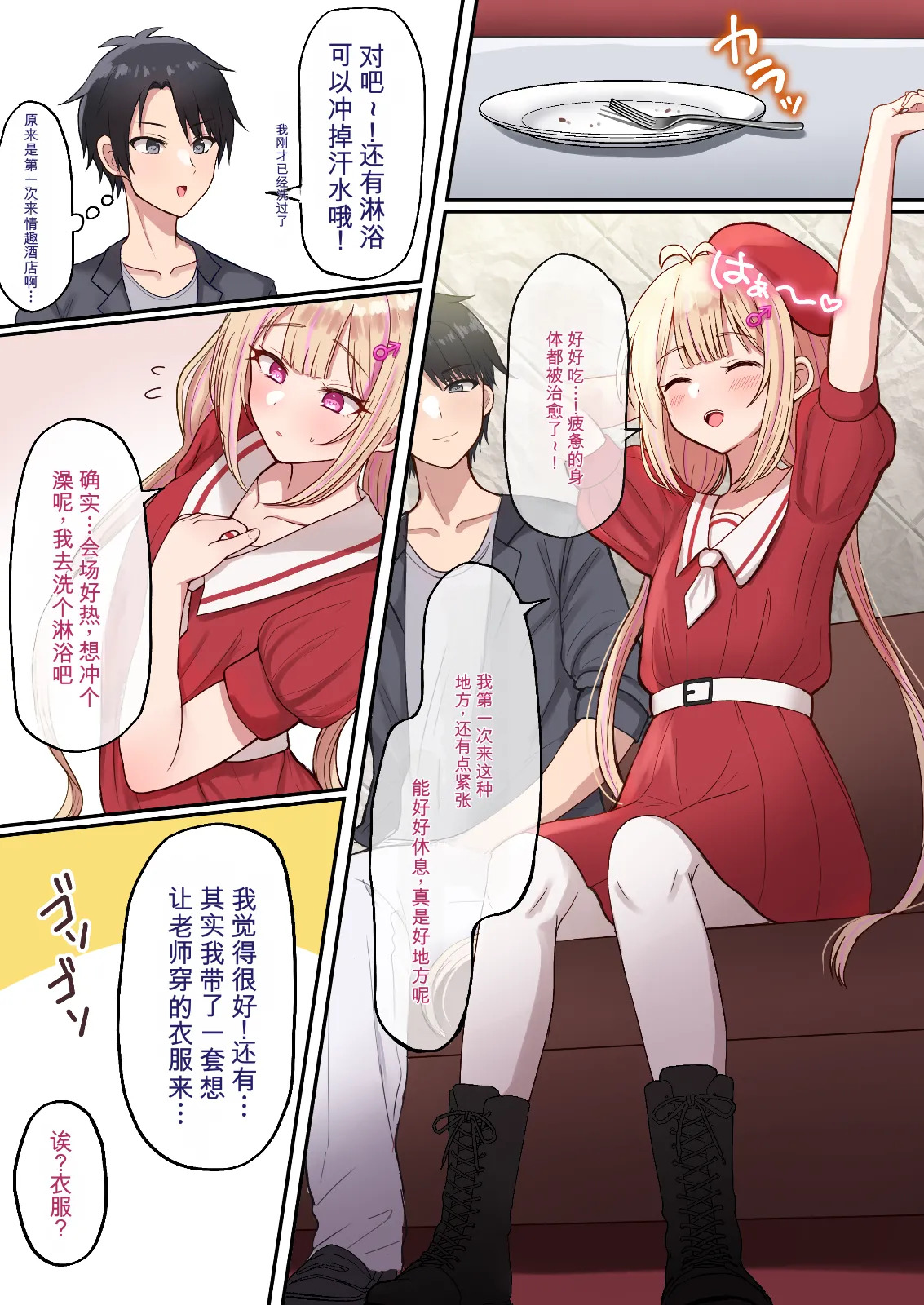 Ero Ekaki Otokonoko♂ Hajimete no Uchiage de Homose♂×♂ Sareru page 6 full