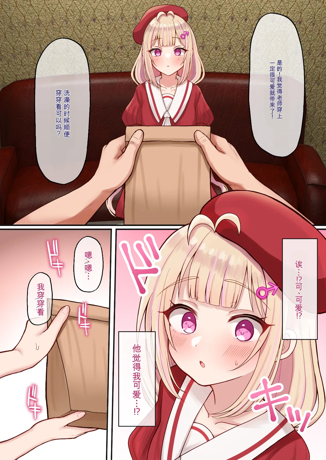 Ero Ekaki Otokonoko♂ Hajimete no Uchiage de Homose♂×♂ Sareru page 7 full