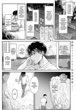 Anata ga Awa ni Narumaeni | Before You Become Sea Foam