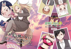 Okane wa Kakenai Gamble Appli ~Jinken ga Nai Mamono Musume ga Umareru Shinjitsu to wa~