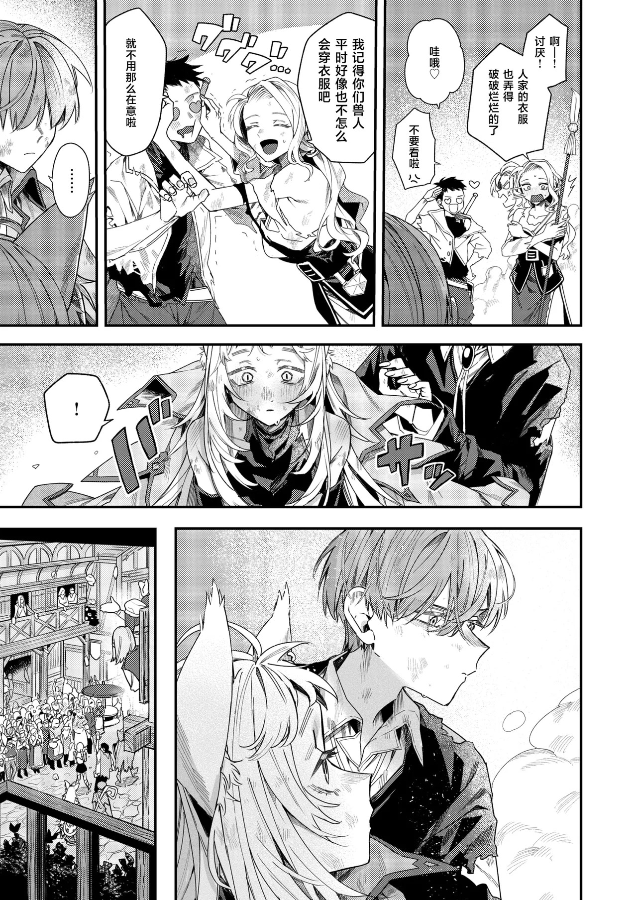 勇者パーテーィーのあまりもの page 3 full