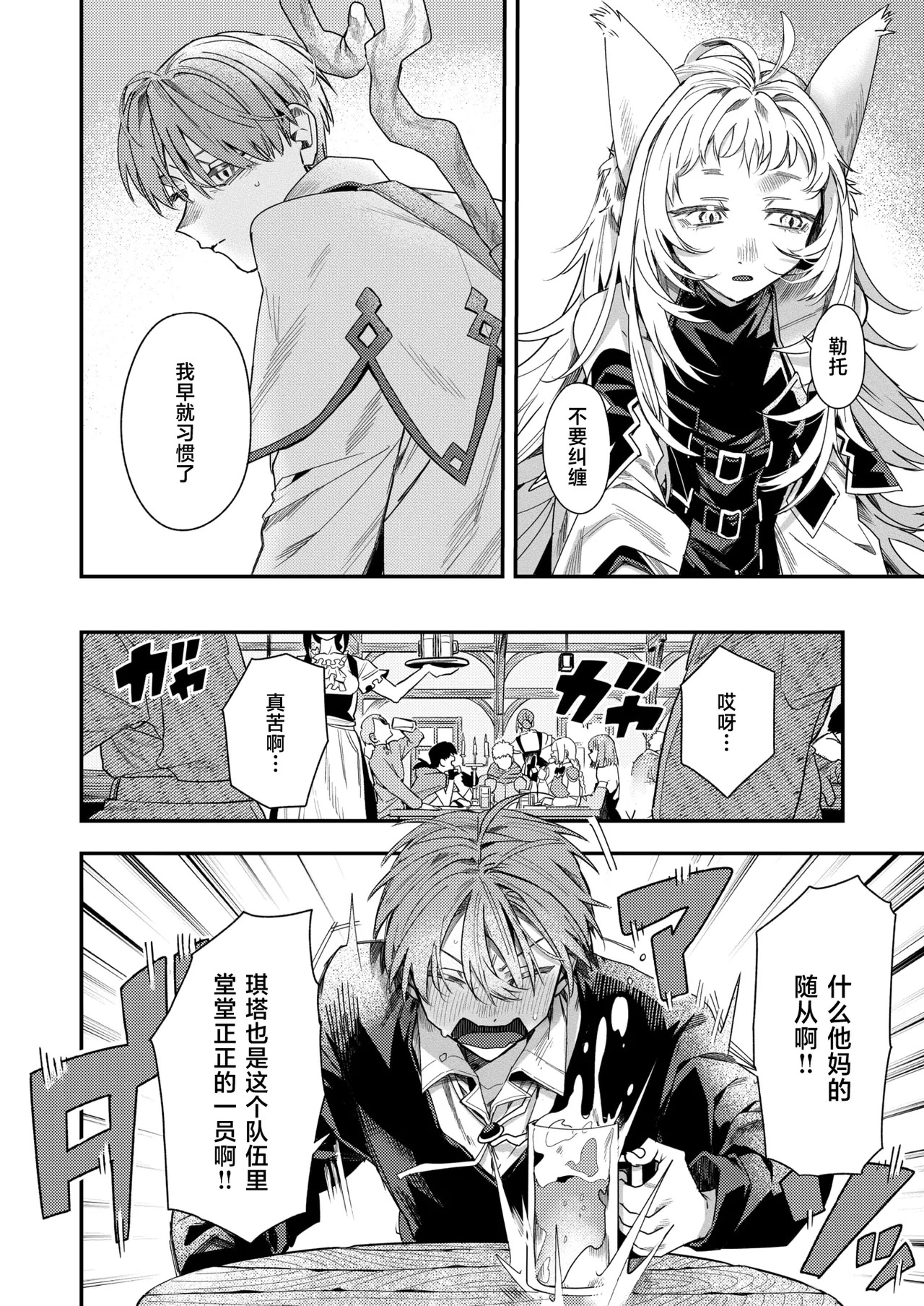 勇者パーテーィーのあまりもの page 6 full