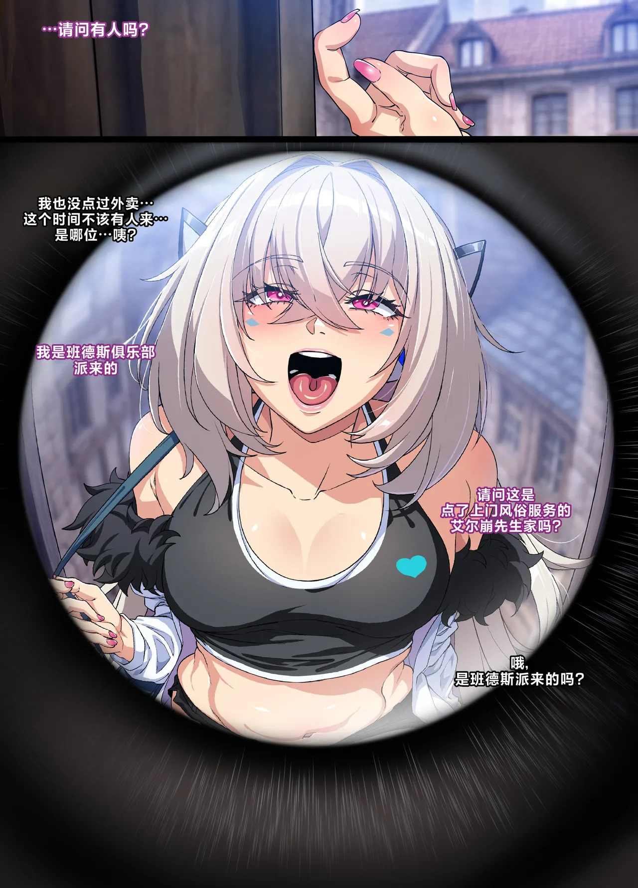 ELSWORD Series C page 2 full