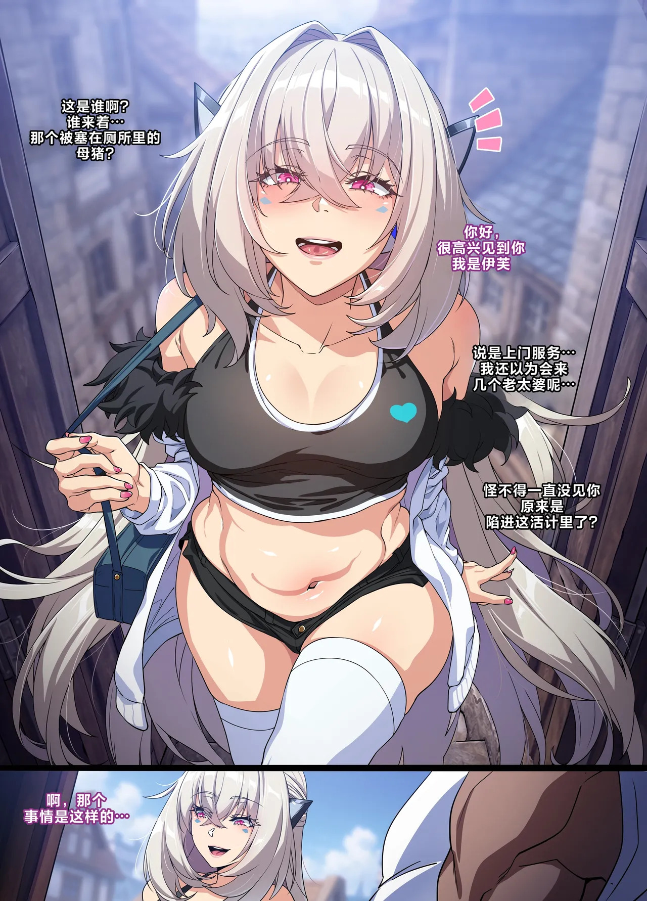 ELSWORD Series C page 3 full