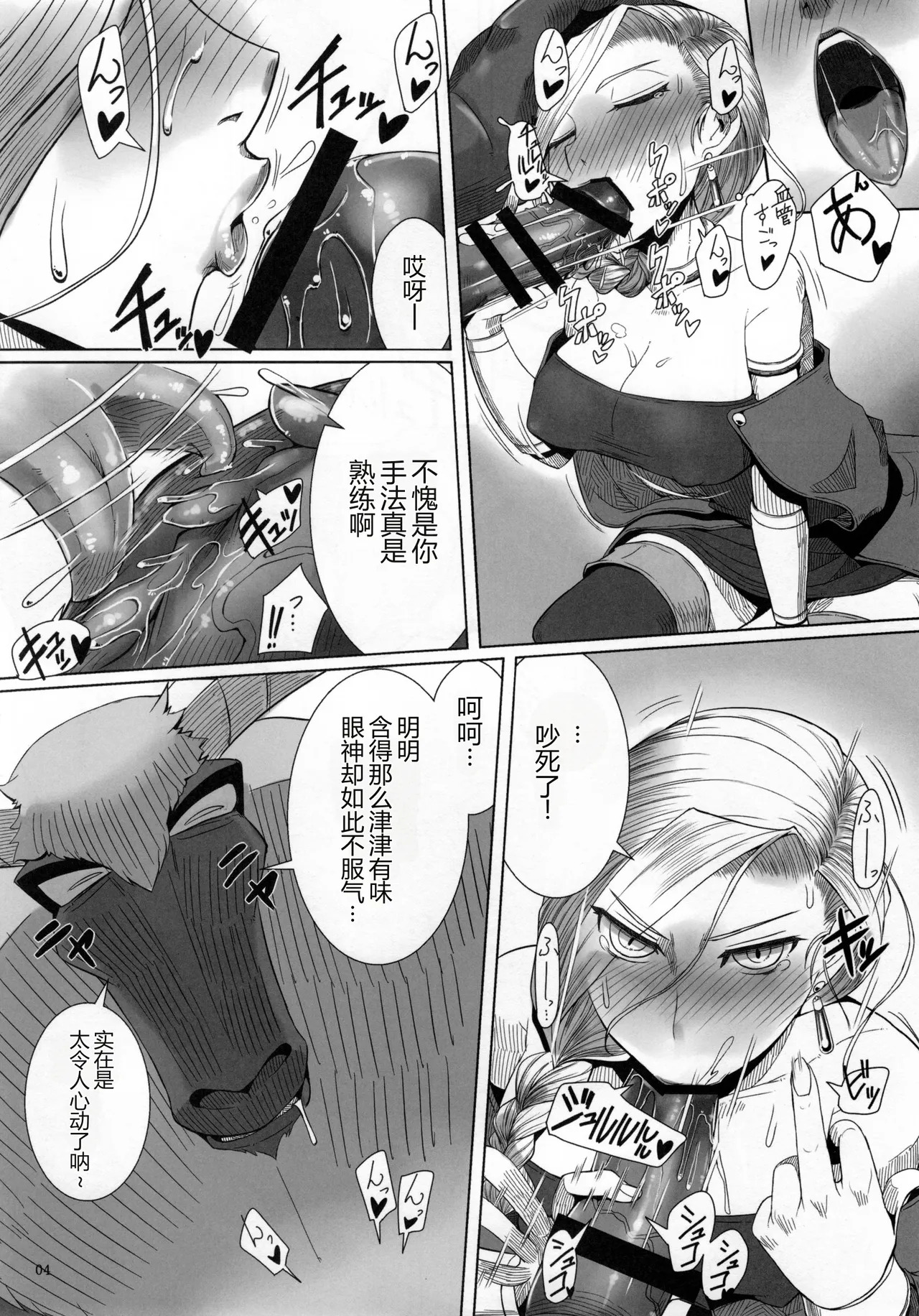 Monster to Orusuban suru Seikatsu page 6 full