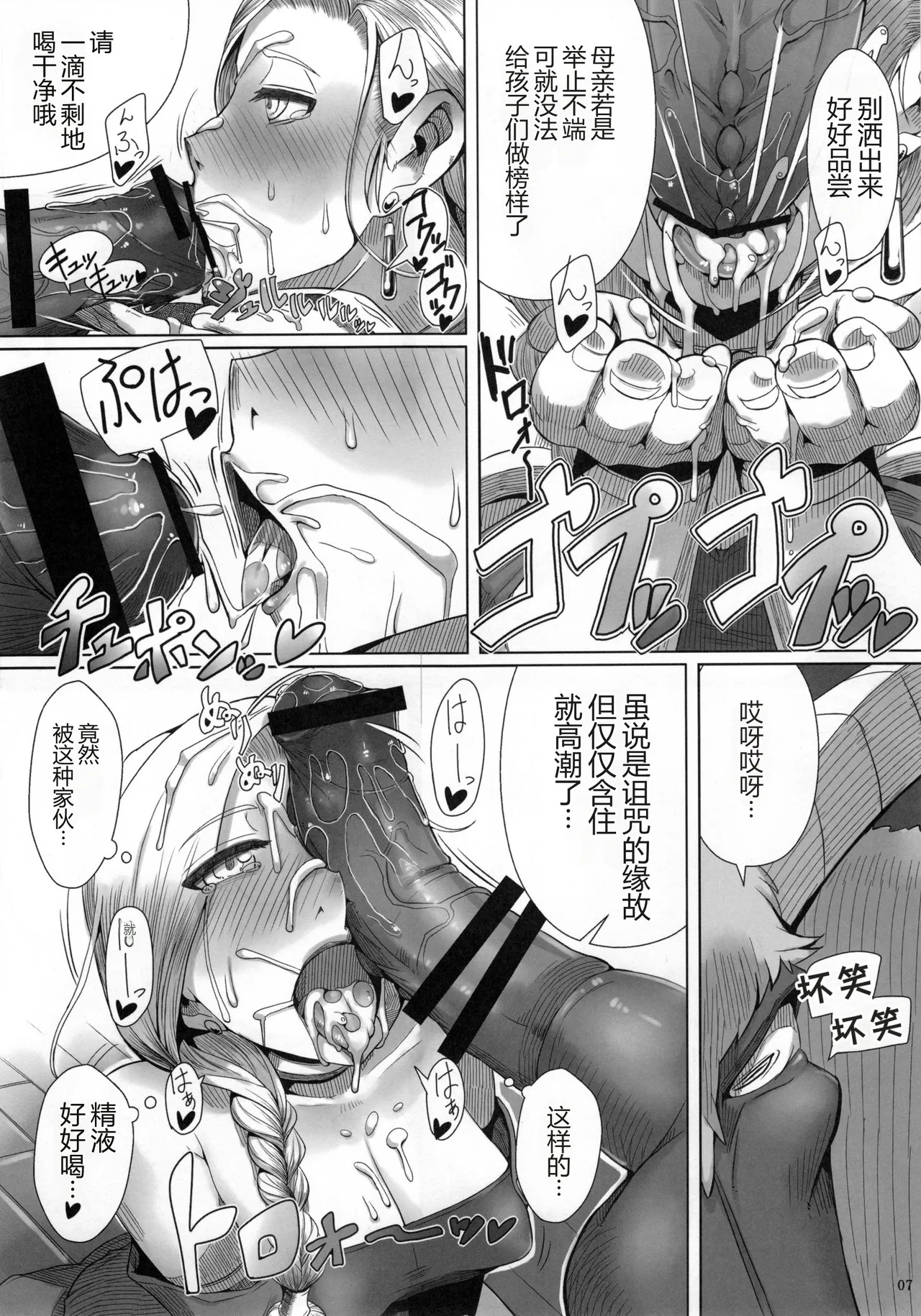 Monster to Orusuban suru Seikatsu page 9 full