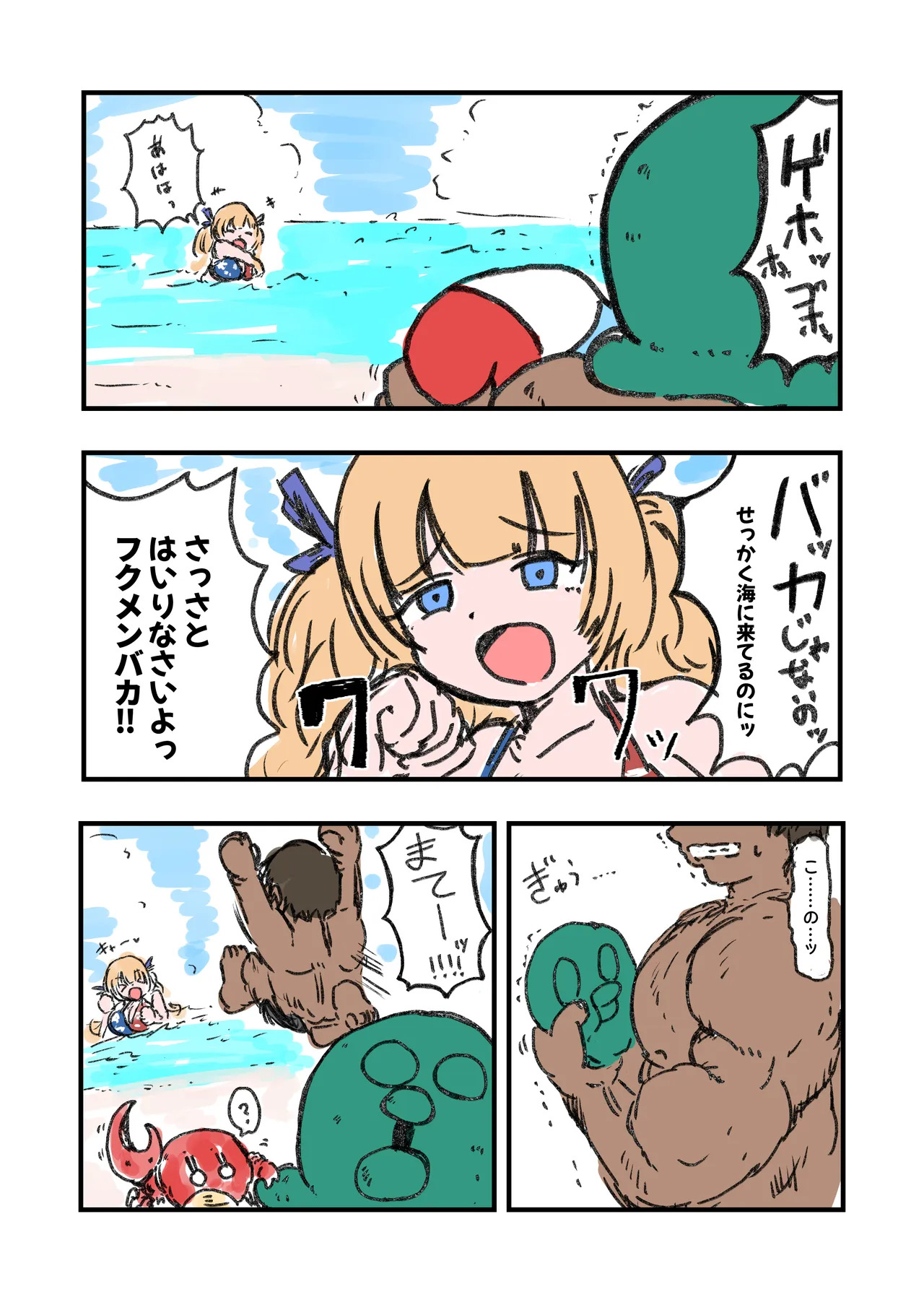 Shiori DAYS page 9 full