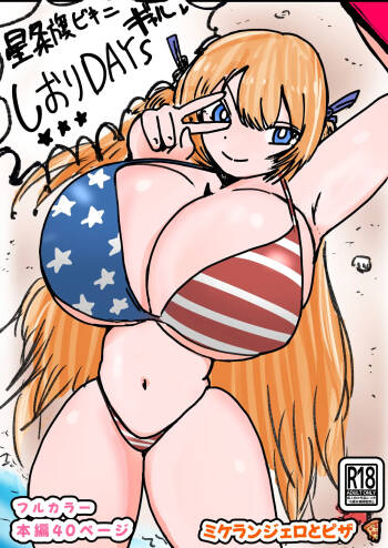 Shiori DAYS cover