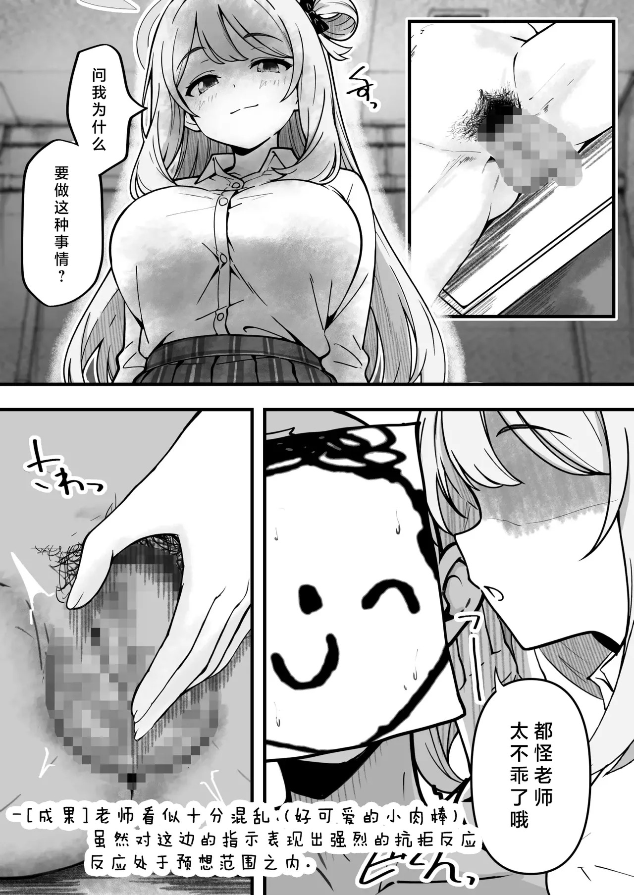 先生で埋める穴 ノノミ編  | 老师，请把我的空缺填满 野乃美篇（蔚蓝档案） page 4 full