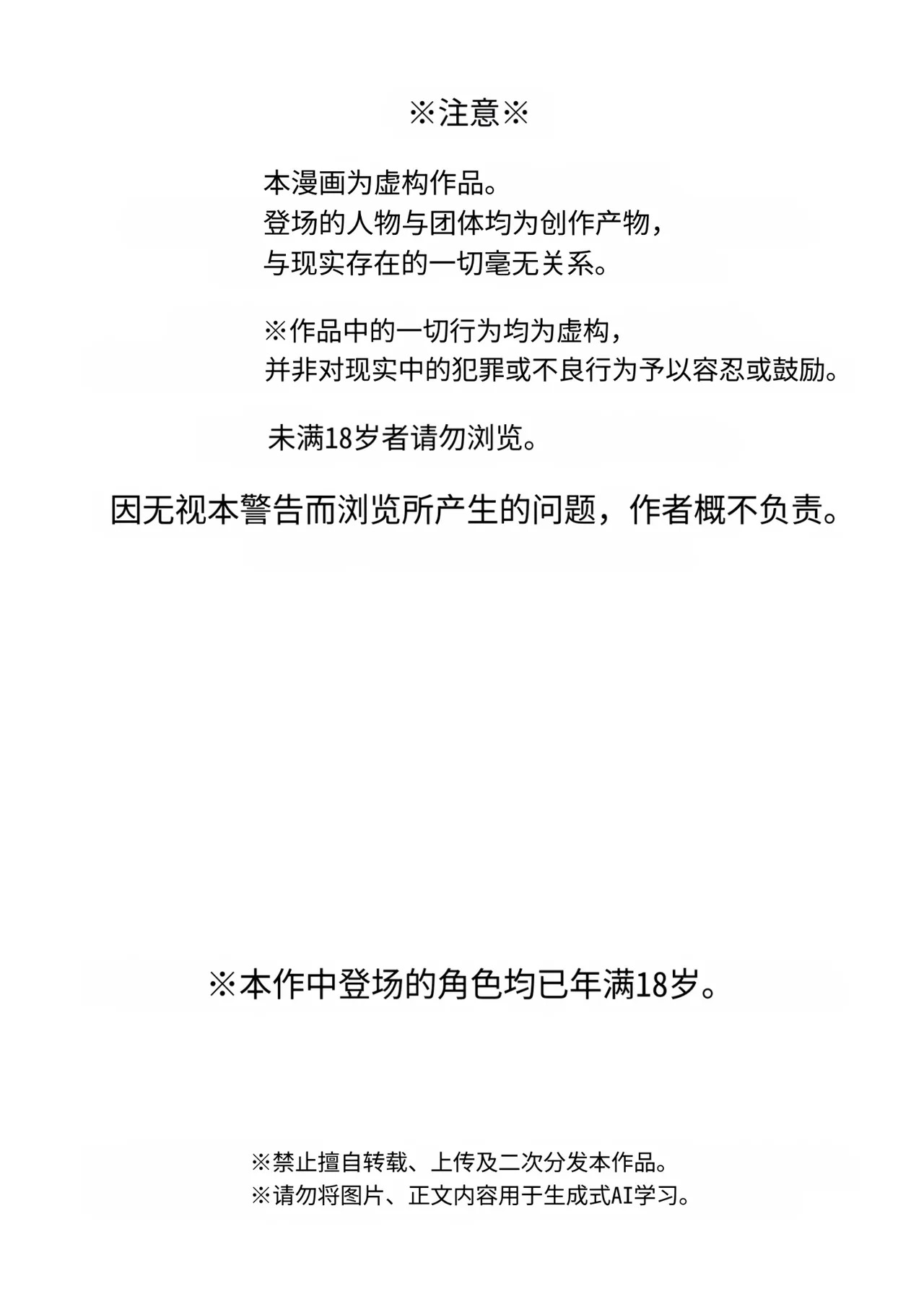 在初恋的婚礼上疯狂做爱的故事 page 2 full