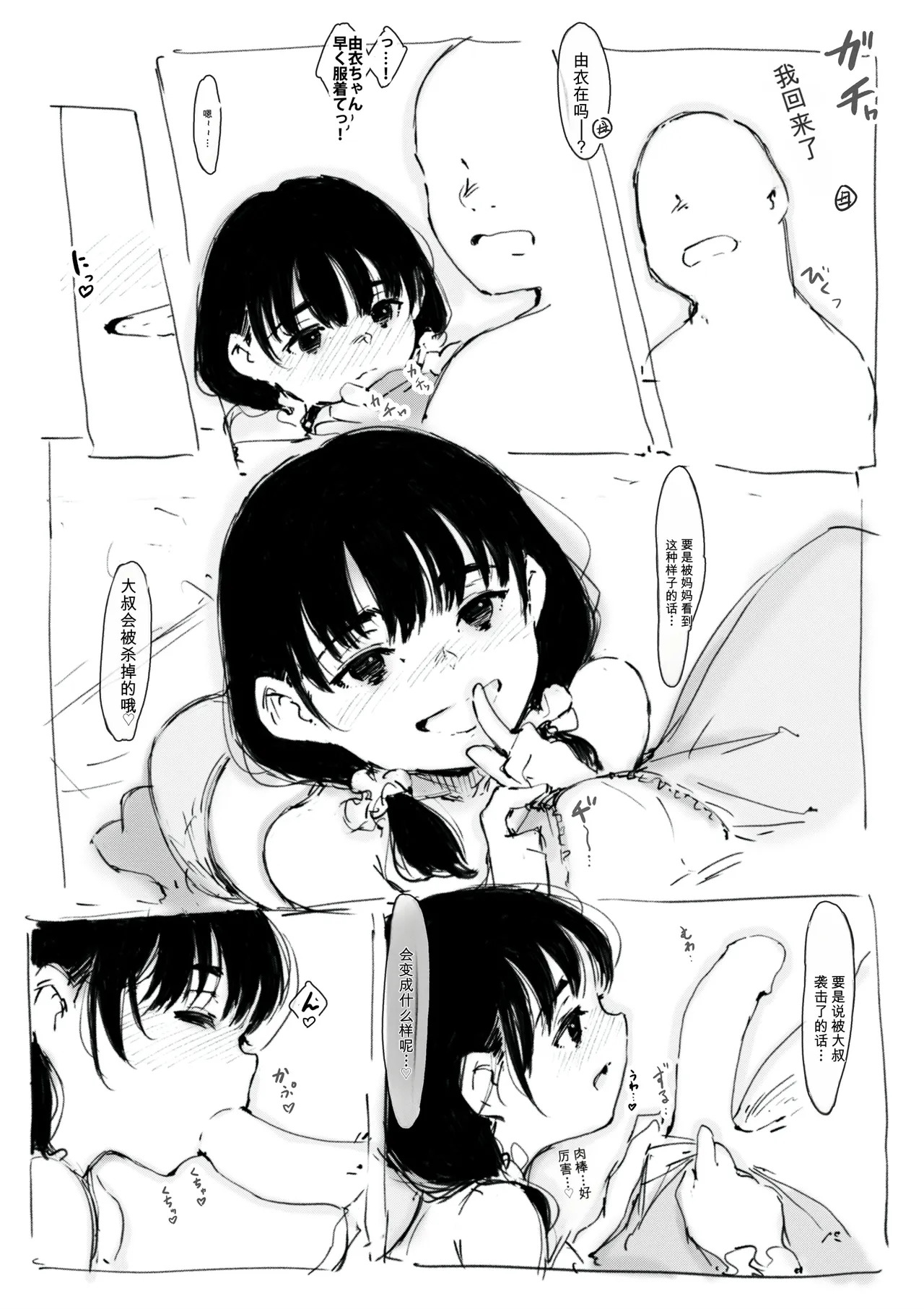 合集 page 6 full