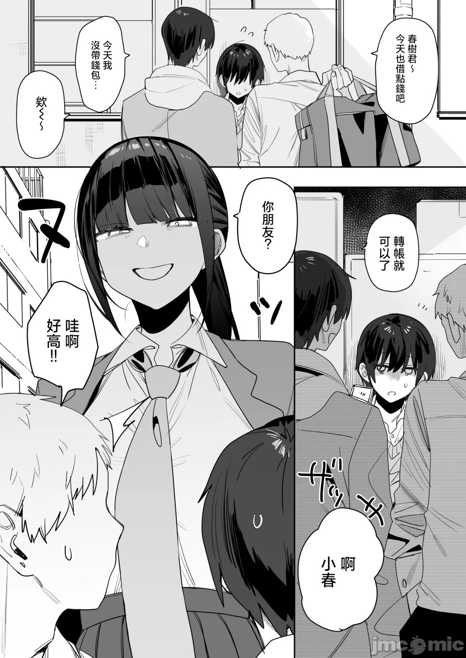 強くて完璧な幼馴染「ゆか姉」の弱点がえっちすぎる話 page 3 full