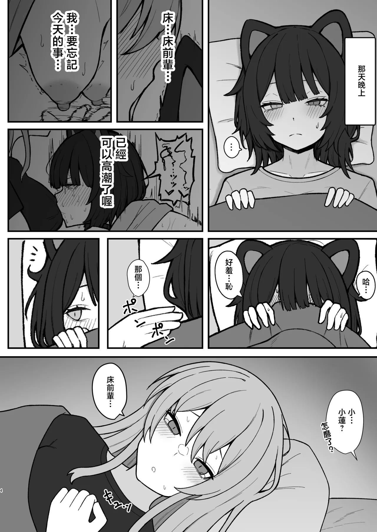 Hiroshimapons_Hiropons_Dosukebe_Saimin_ni_Kakatte_Chikubi_Kaihatsu page 3 full