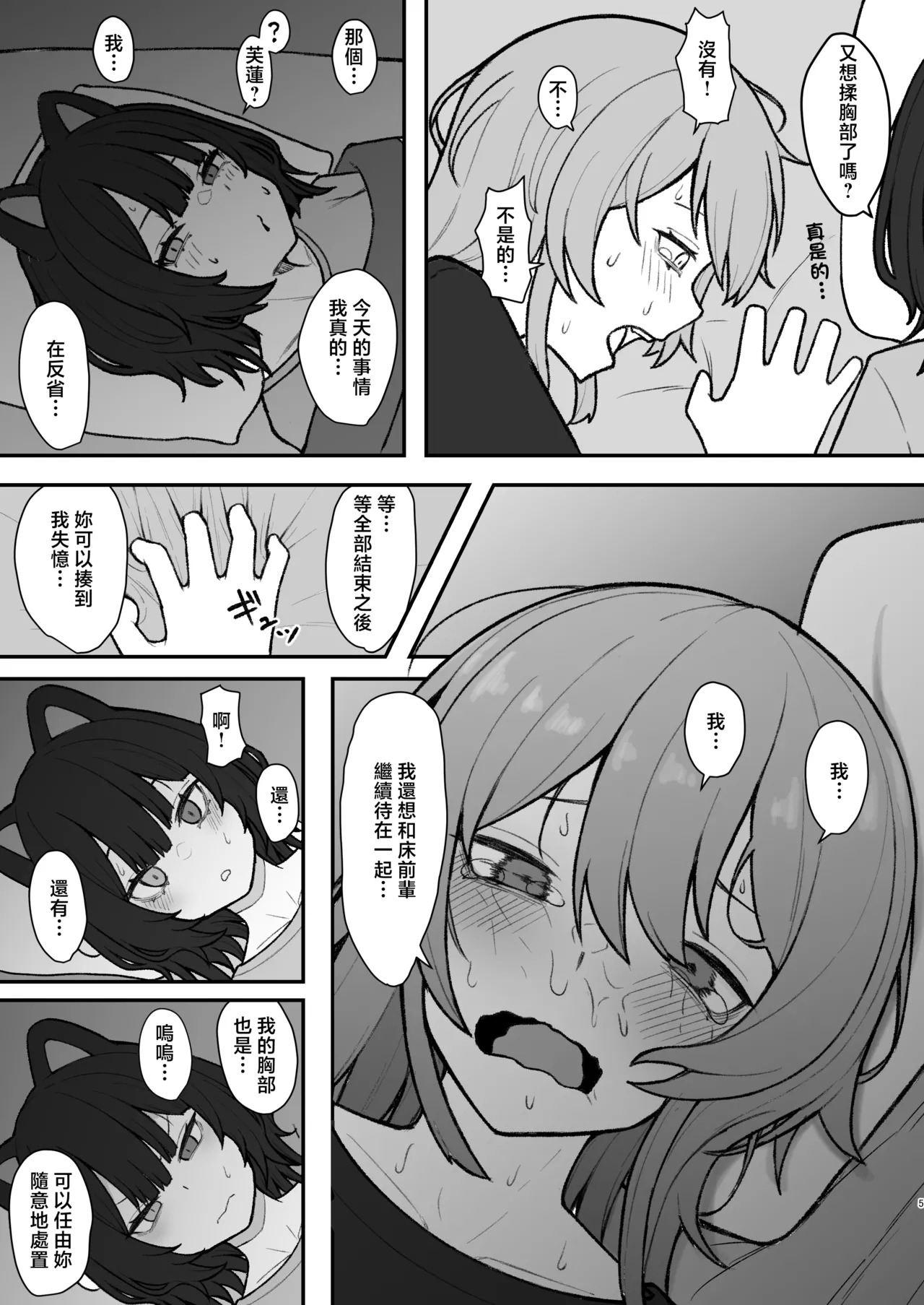 Hiroshimapons_Hiropons_Dosukebe_Saimin_ni_Kakatte_Chikubi_Kaihatsu page 4 full