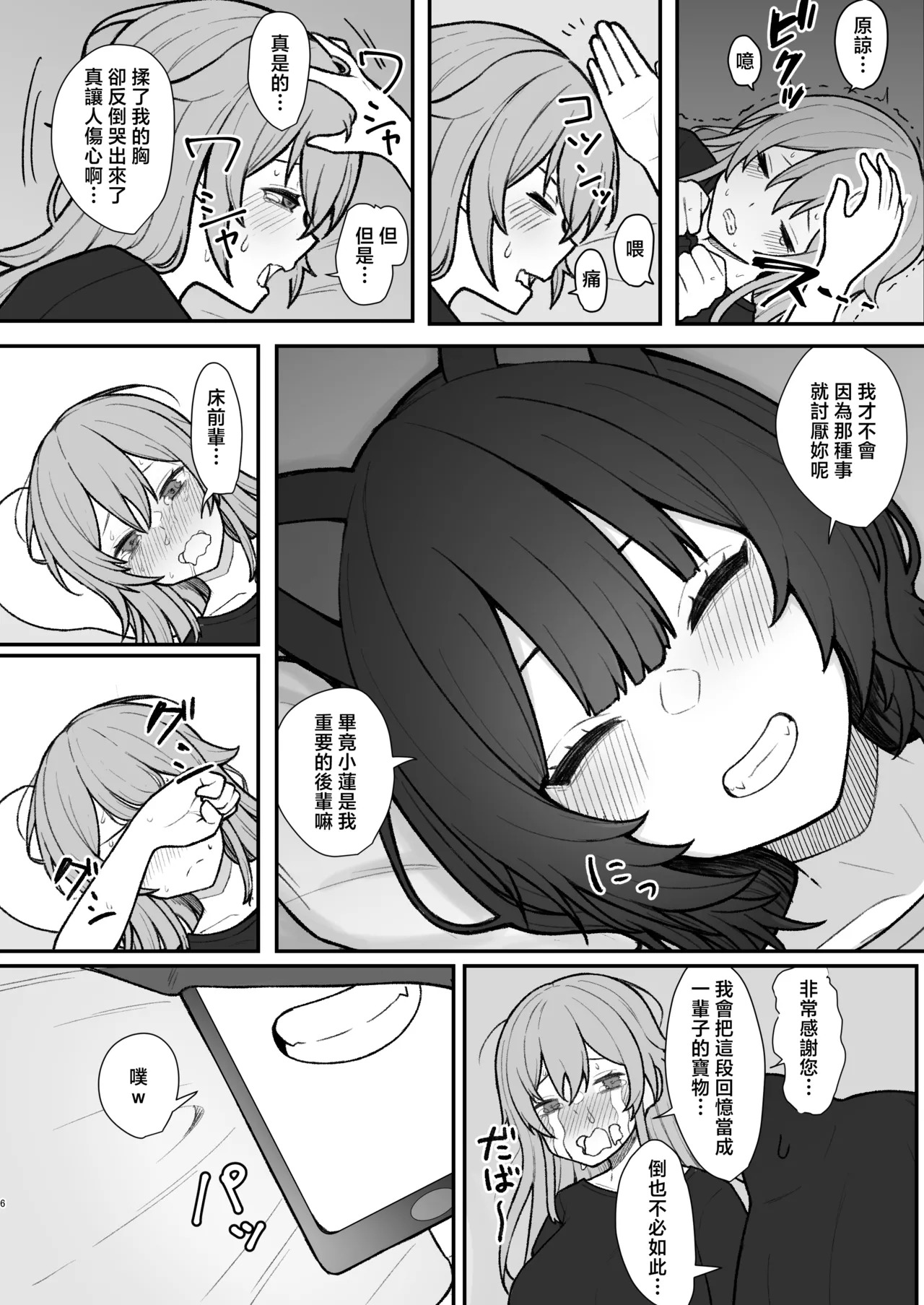 Hiroshimapons_Hiropons_Dosukebe_Saimin_ni_Kakatte_Chikubi_Kaihatsu page 5 full