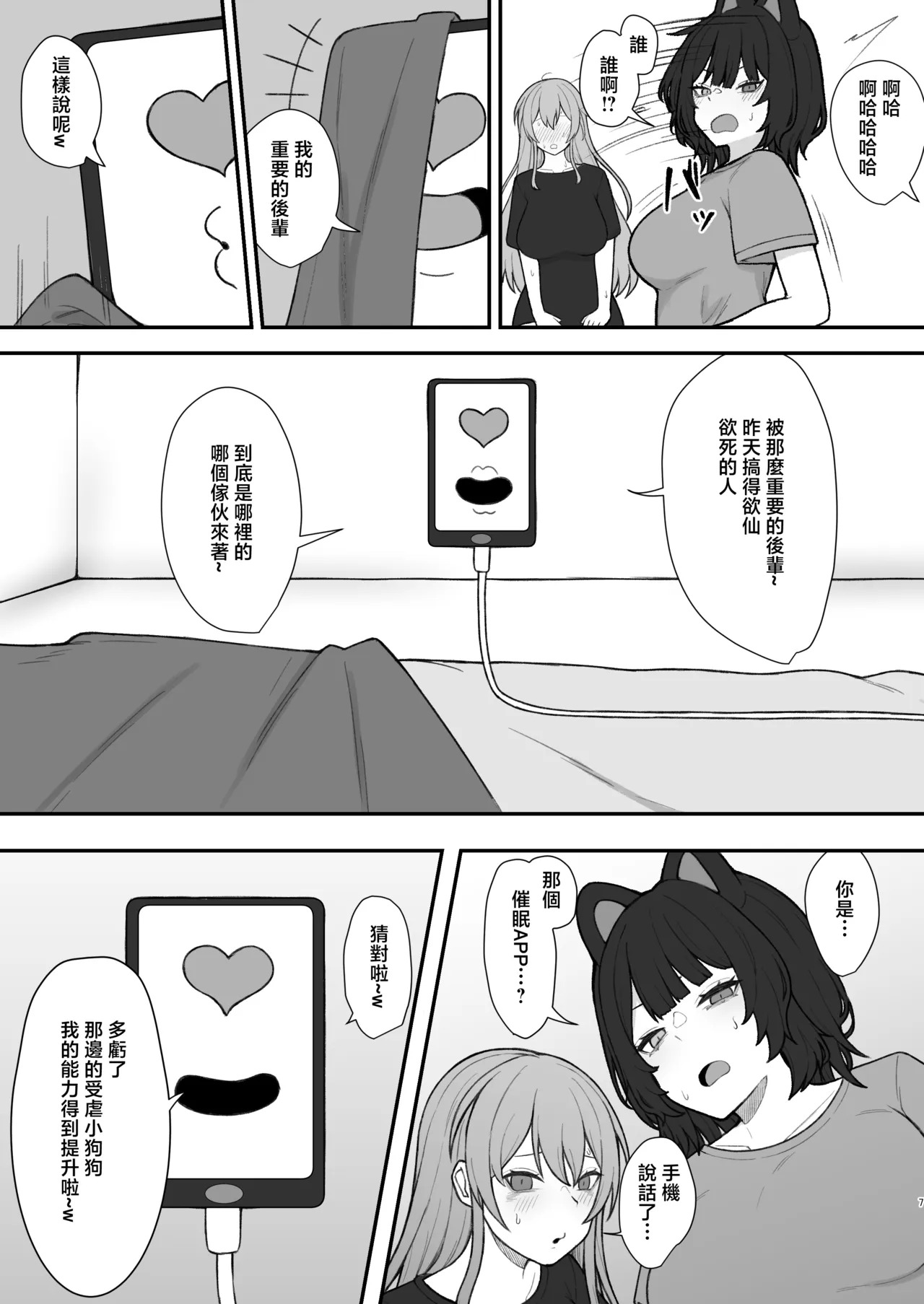Hiroshimapons_Hiropons_Dosukebe_Saimin_ni_Kakatte_Chikubi_Kaihatsu page 6 full