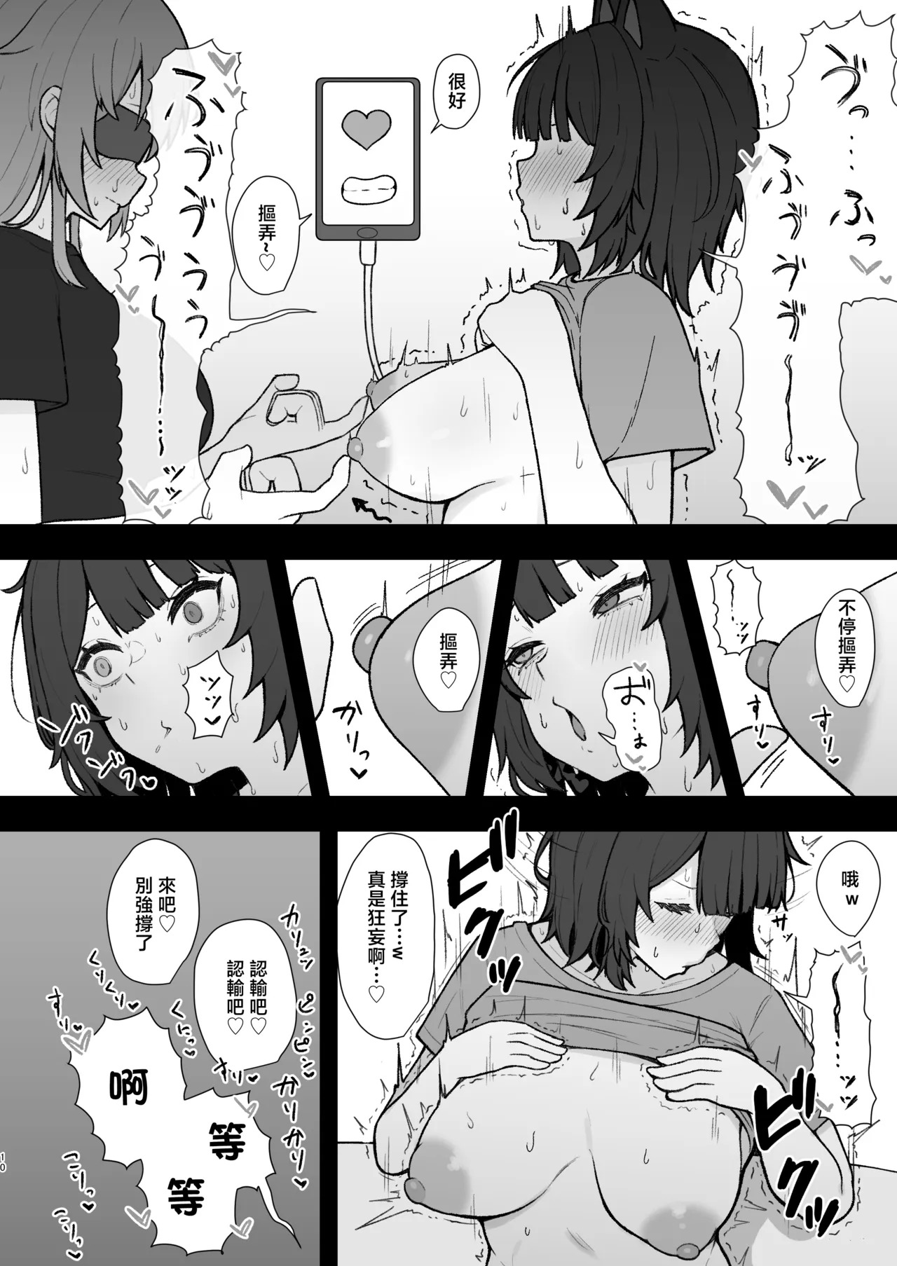Hiroshimapons_Hiropons_Dosukebe_Saimin_ni_Kakatte_Chikubi_Kaihatsu page 9 full