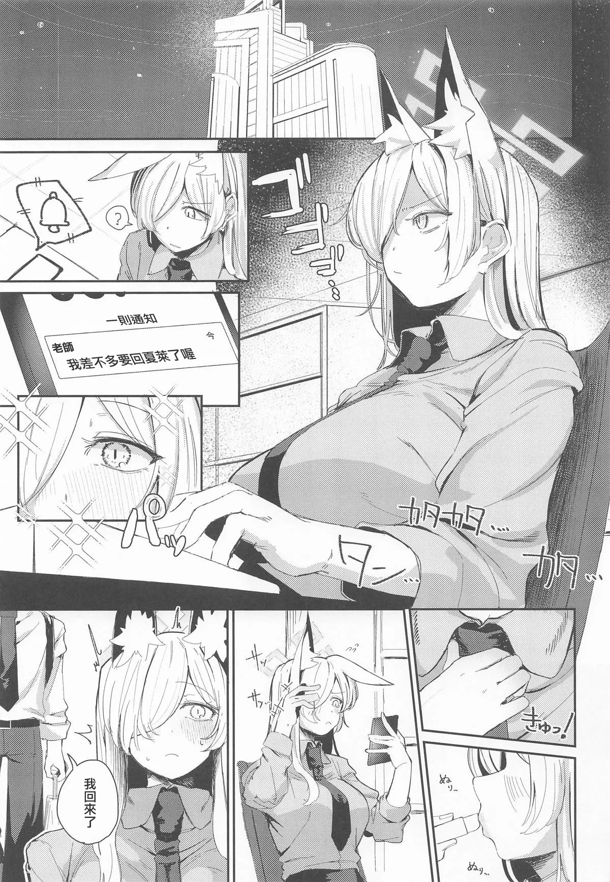 Okurimono no Tsukaikata | 禮物的使用方法 page 2 full